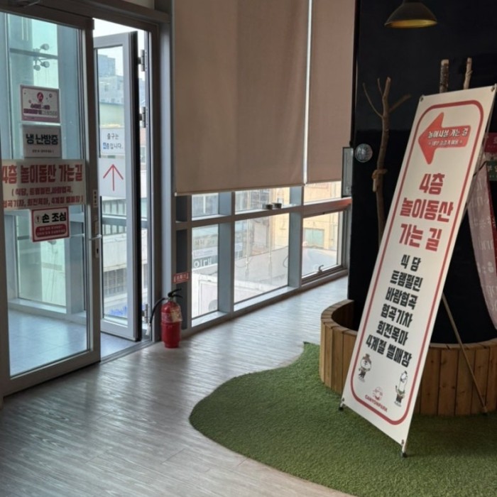 Ulsan Canyon Park indoor amusement park 4th floor overview and rides