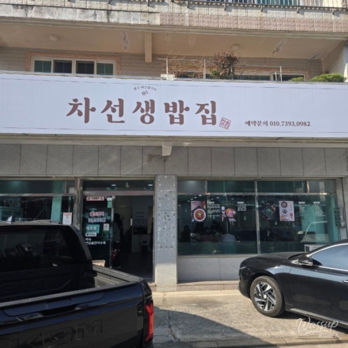 Affordable and healthy self-service restaurant in Busan exterior and meal overview