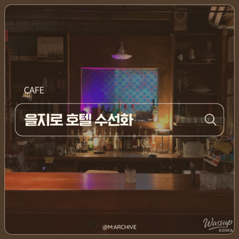 Hidden staircase entrance leading to Hotel Suseonhwa cafe