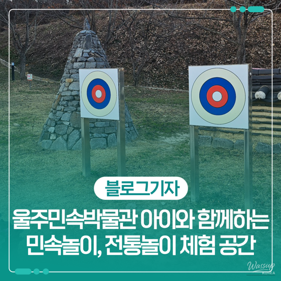 Entrance view of Uljin Folk Museum showcasing traditional Korean lifestyle exhibits