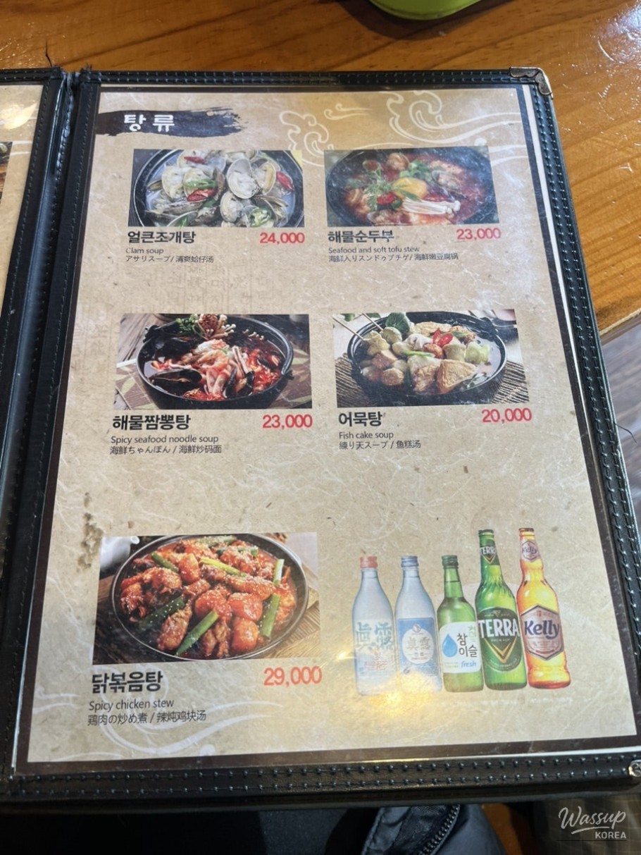 Happiness Jeon House photo 12