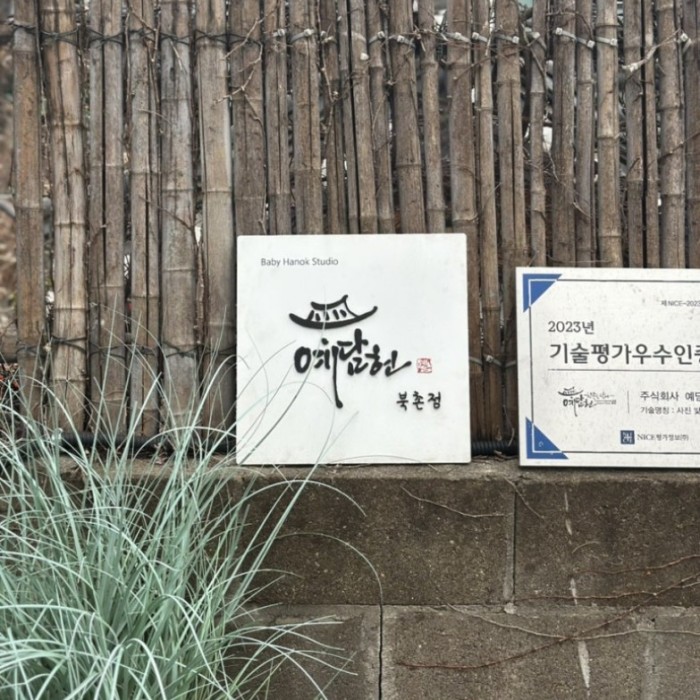 First birthday photoshoot at Yeodamheon Bukchon hanok studio