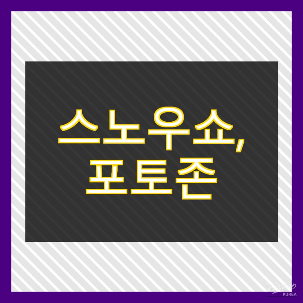 Christmas photo zone at the 2025 Daegu Apsan Christmas Festival