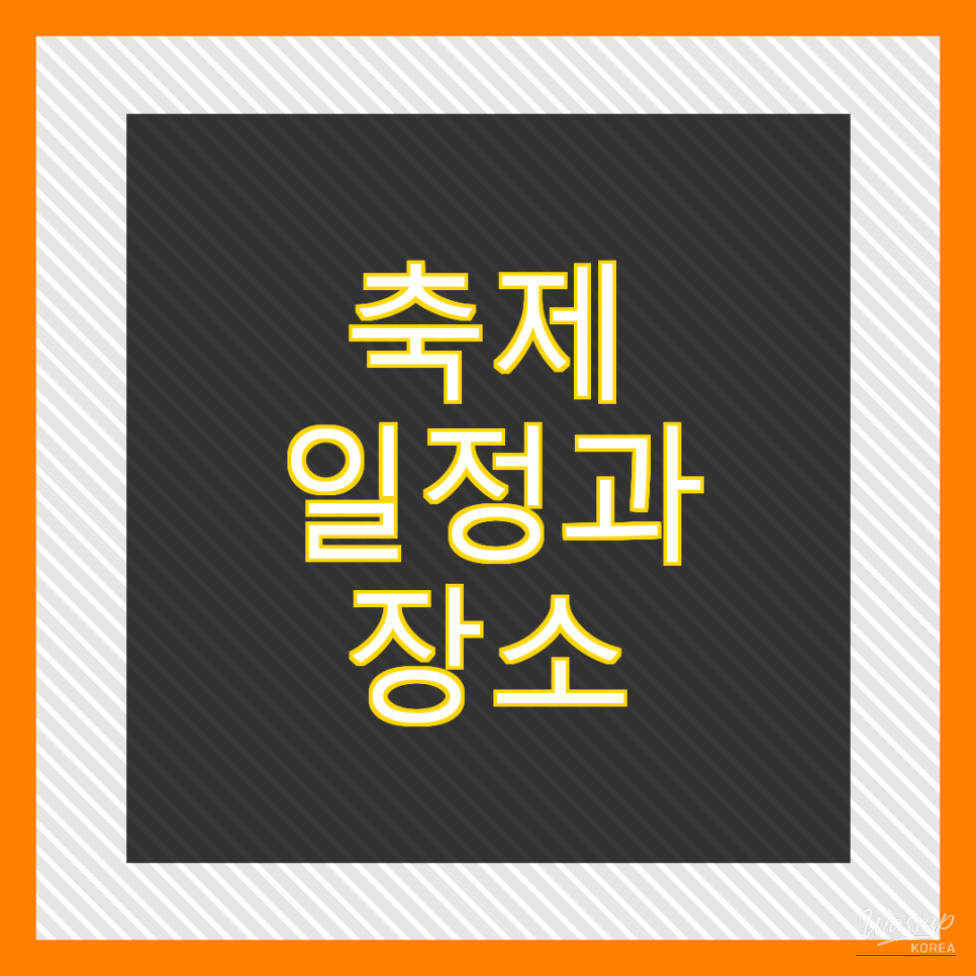 Snow show and illuminated winter garden at Apsan Laundry Park