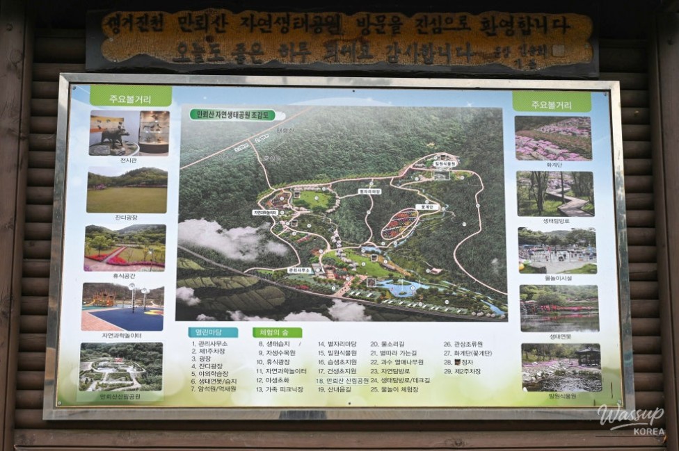 Seasonal water play area with shaded pavilions inside Manroesan Natural Ecological Park