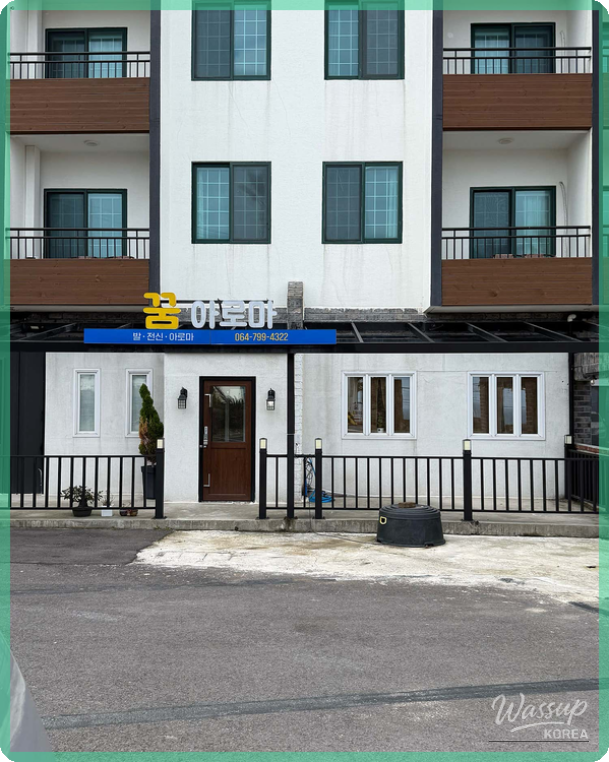 Aromatic foot bath experience at Jeju Aewol Dream Aroma