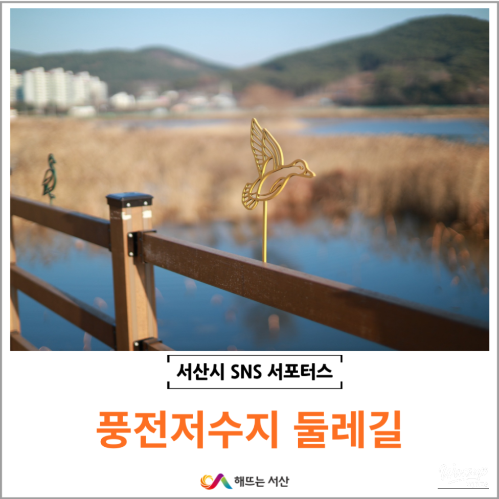 Wide view of the calm reservoir scenery along Pungjeon Reservoir Trail in Seosan