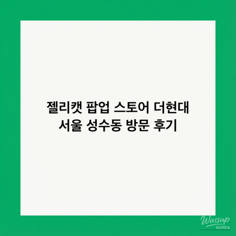 High-quality Jellycat plush toys displayed with detailed finishing