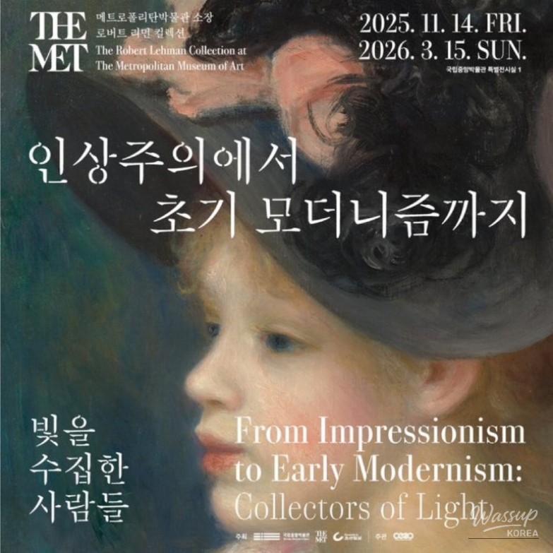 Panoramic view of the Impressionism to Early Modernism exhibition hall at the National Museum of Korea