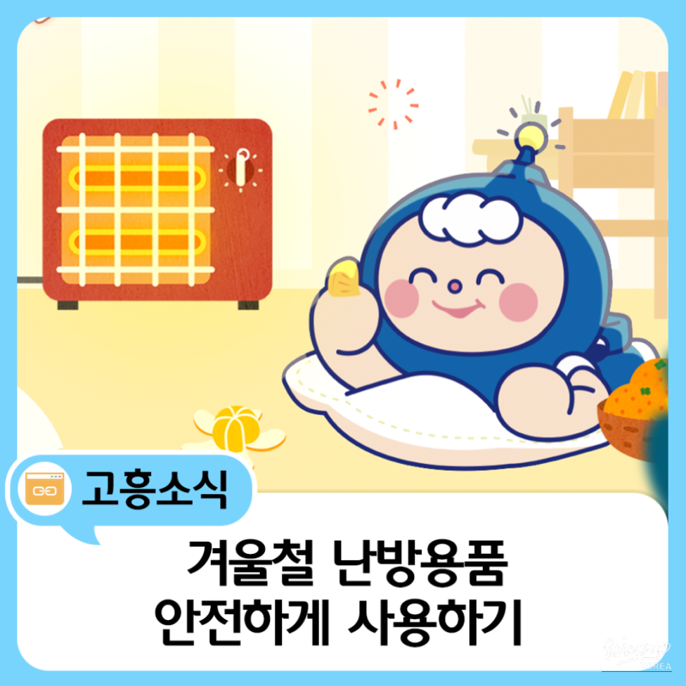 Stay Safe with Heating Devices This Winter_01