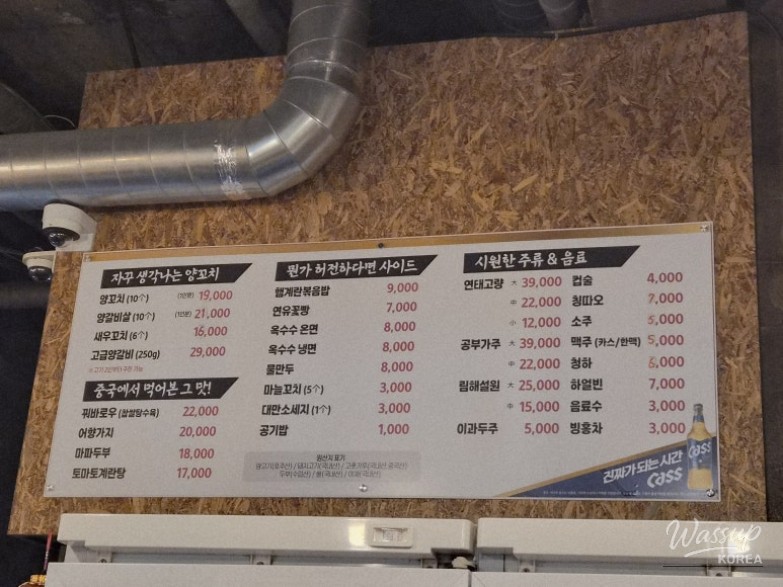 Interior seating layout of Youngja Lamb Skewers suitable for families with children