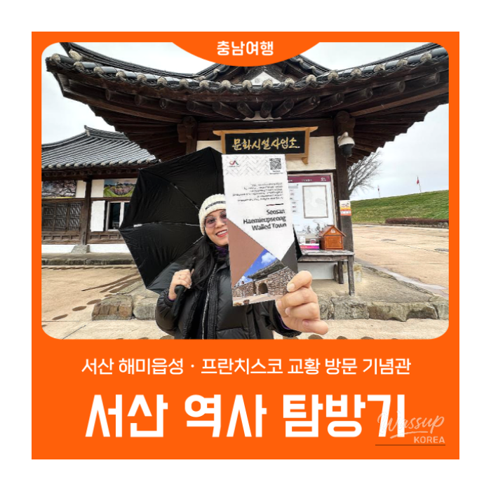 Stone walls and winter scenery of Seosan Haemi Eupseong fortress in Chungcheongnam-do