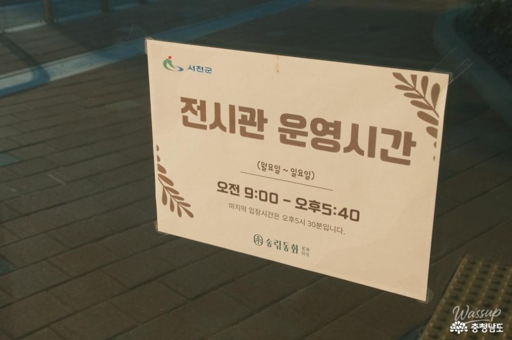 Winter Indoor Attractions in Seocheon_04