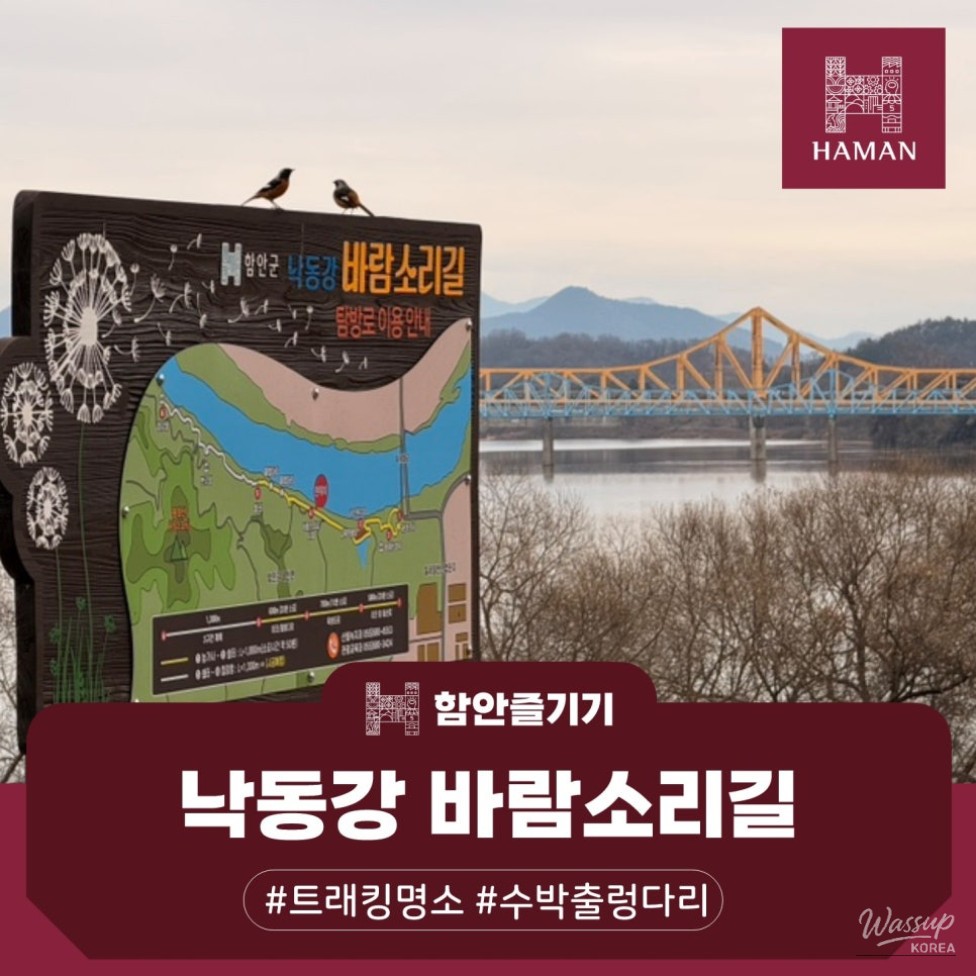 Nakdonggang Breeze Trail along the Nakdong River cliffs in Hamann