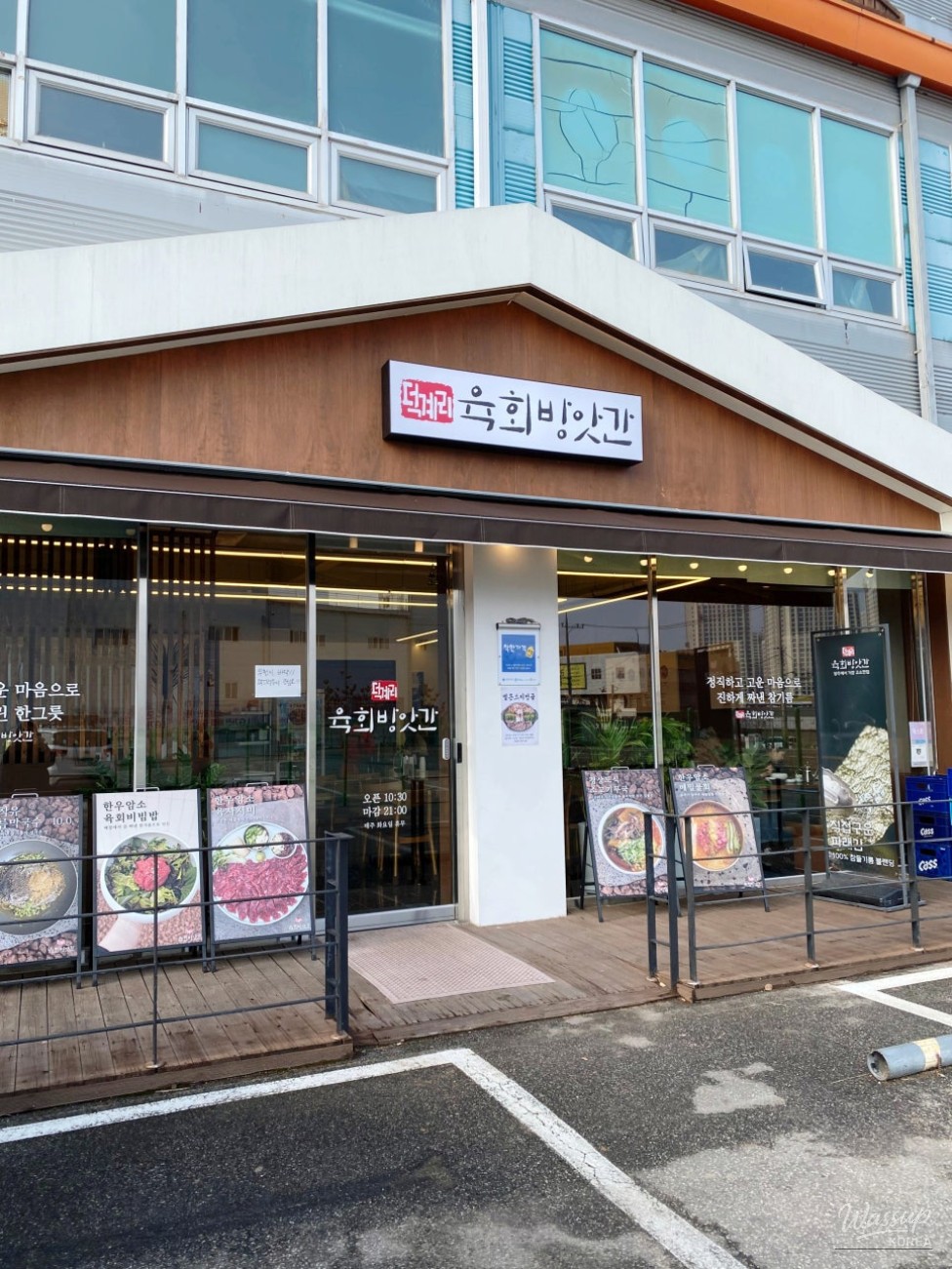 Discovering Delicious Eats in Yangju: Dukgye-ri Yukhoe Bangatgan and Coffee & Story_03