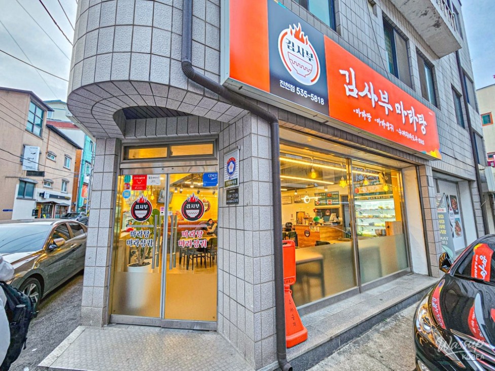 Introducing Kim Sa-bu Malatang: A New Dining Experience in Jincheon_02