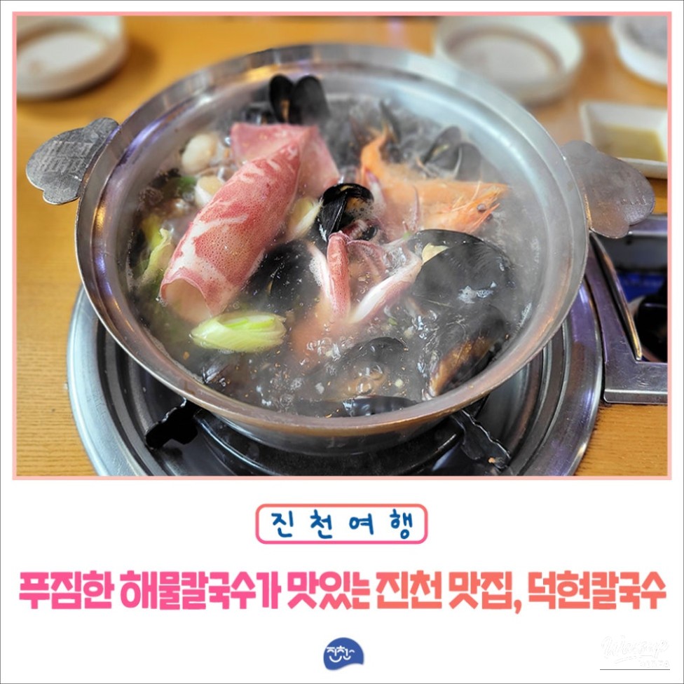 Exploring Deokhyeon Kalguksu: A Gem in Jincheon_01