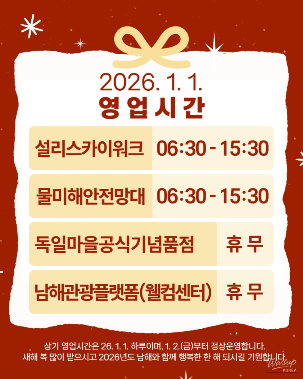 Sullis Skywalk offering a New Year’s Day entrance fee discount