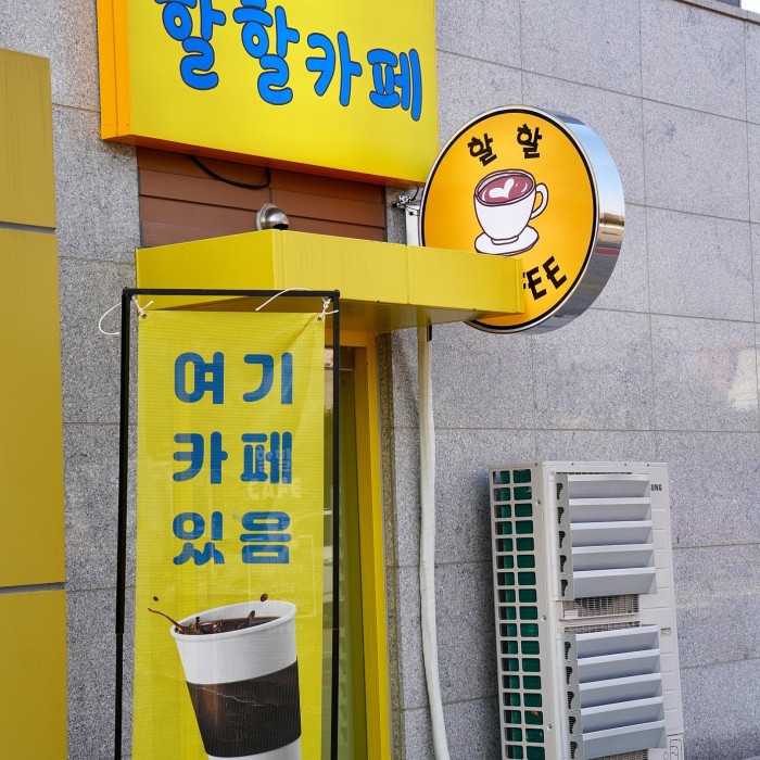 Connecting Citizens and Seniors at Dangjin Halhal Cafe_01