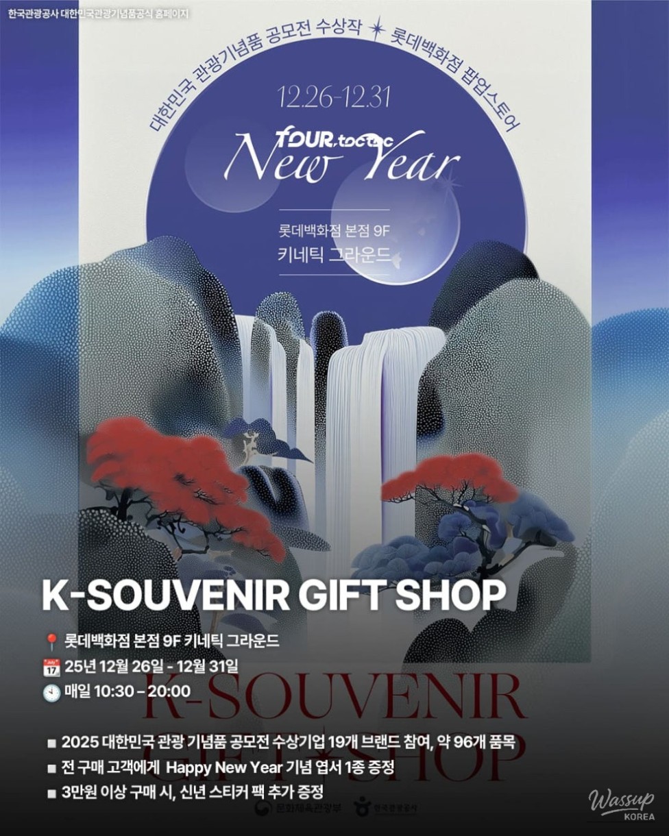Display of curated Korean souvenir gifts at the pop-up store