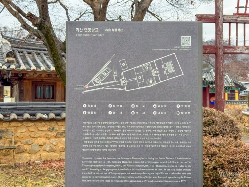 Tranquil courtyard and wooden buildings at Yeonpung Hyanggyo