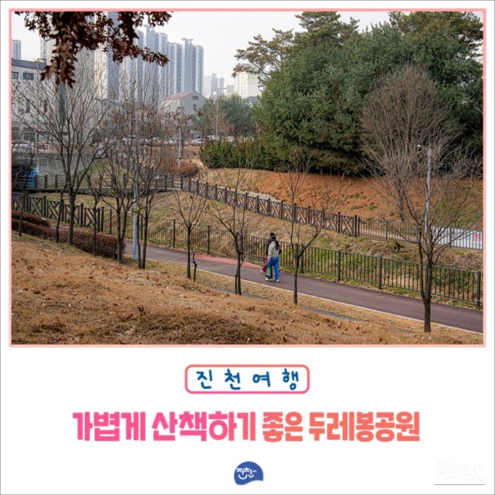 Wide flat walking path at Durebong Park in Chungbuk Innovation City during winter