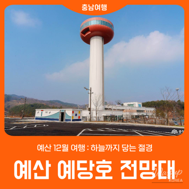 Interior of the observation deck featuring floor-to-ceiling windows and panoramic lake views