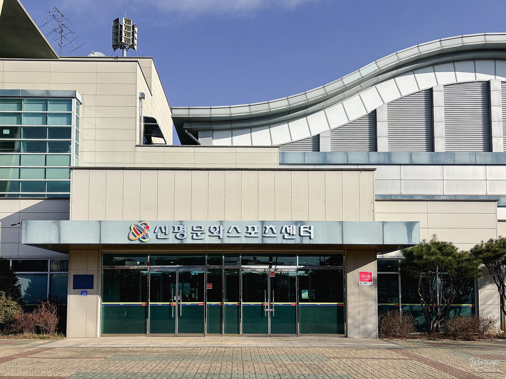 Exterior view of Shinpyung Culture Sports Center offering spacious parking and gym facilities