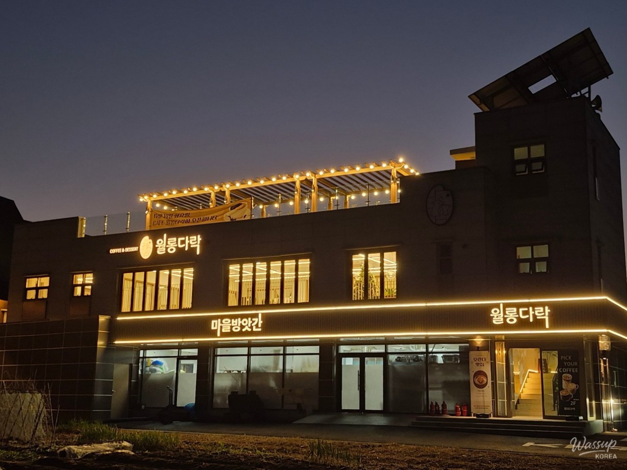Exterior view of Wolong Attic Café and Village Mill in Paju
