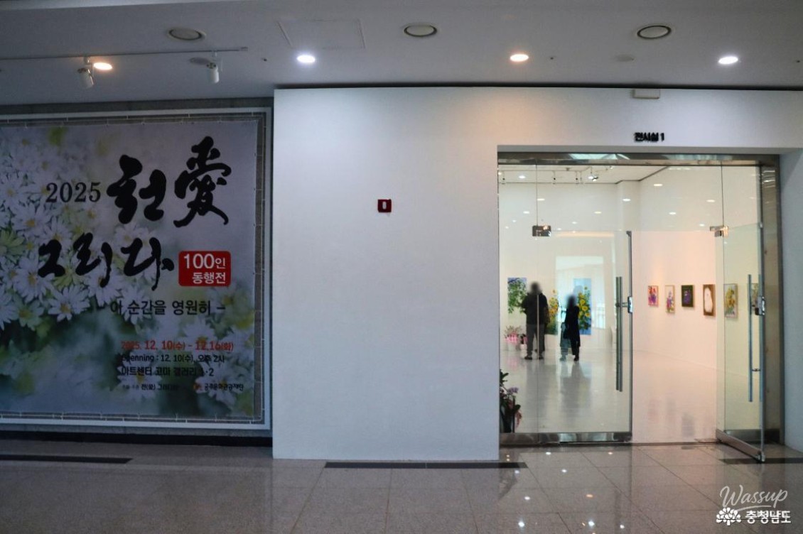 Visitors enjoying the serene and warm atmosphere inside Gongju Art Center Goma gallery