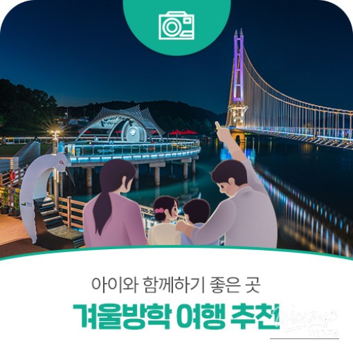 Beautiful winter landscape of Yesan County suitable for family vacation