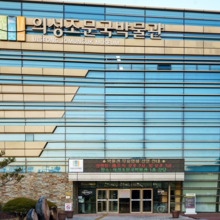 Exhibition hall displaying ancient pottery and historical artifacts of Uiseong