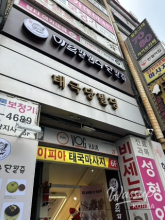 Plump and sweet roasted chestnuts served as a warm side dessert at Maru Patbingsu
