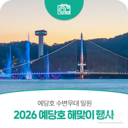 Crowd gathered for the traditional drum performance at the waterfront stage during sunrise