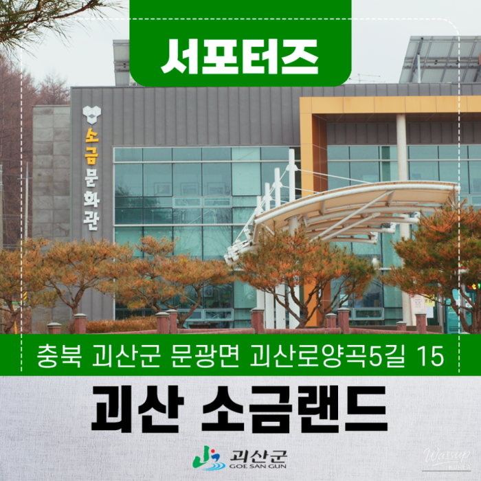 Panoramic view of the Mungwang Reservoir Salt Land under a clear blue sky