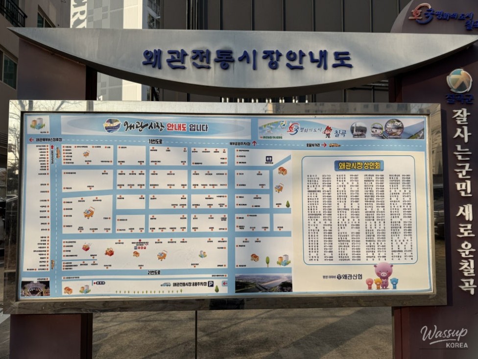 Colorful umbrellas and traditional storefronts showcasing the long history of Waegwan Market