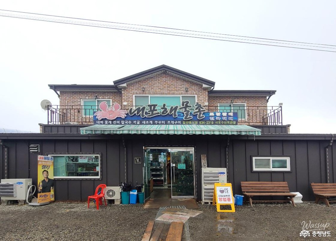 A variety of fresh seafood side dishes including abalone and shrimp at Naepo Seafood Village
