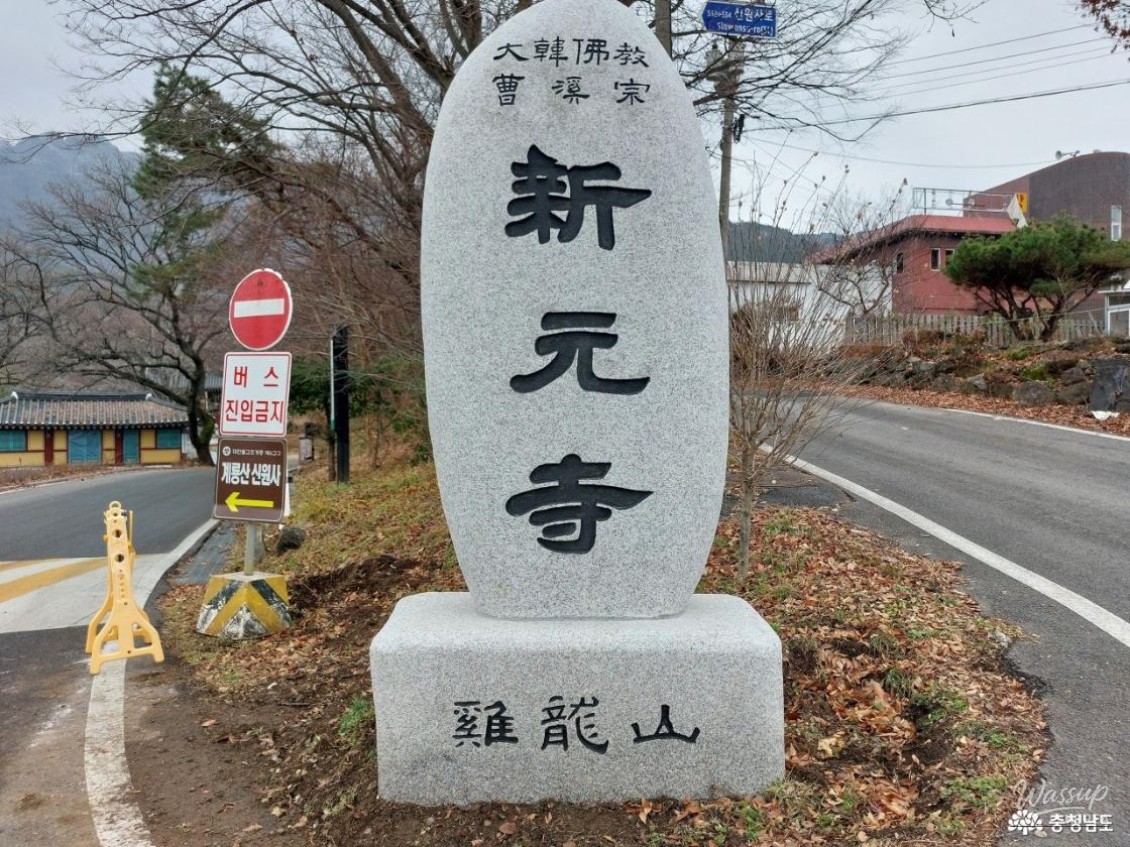 Traditional temple architecture at Sinwon Temple highlighting the serene winter atmosphere