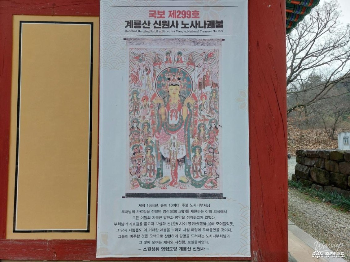 Interior view of Jungakdan Shrine showing the unique deity altar and traditional paintings