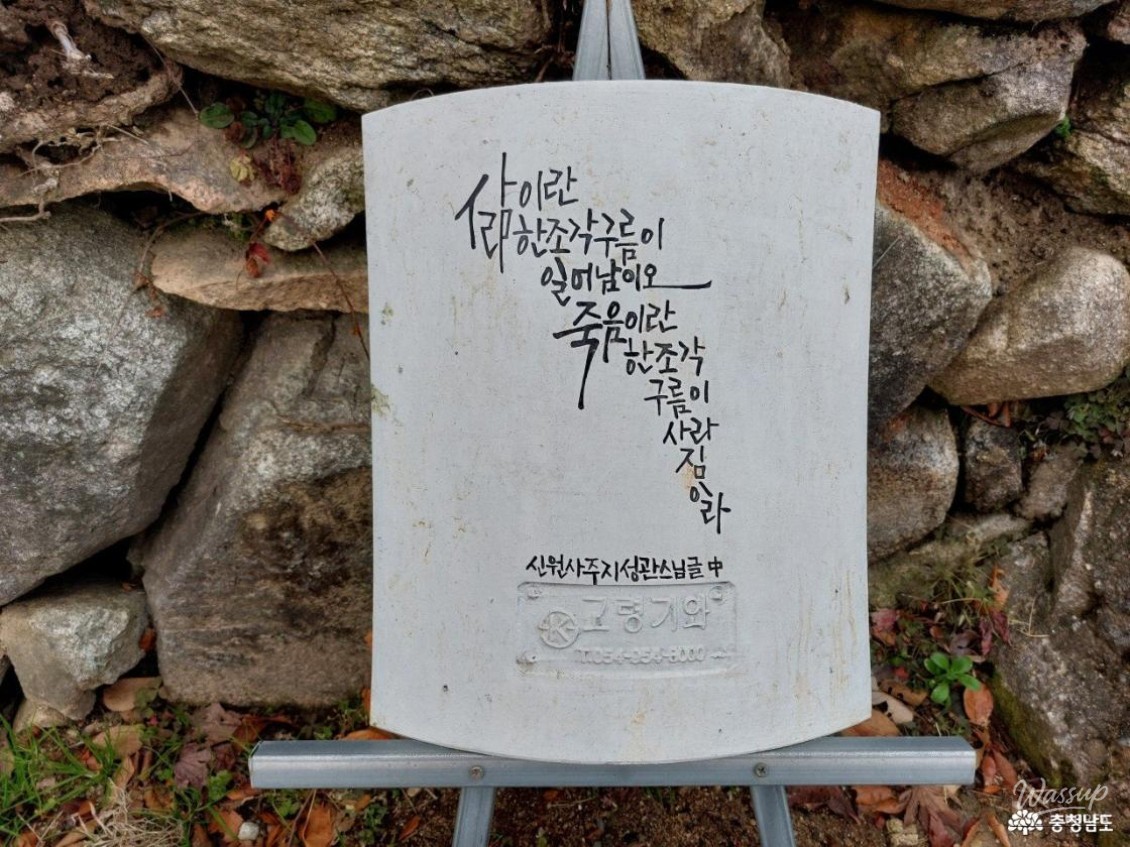 Winter view of temple grounds at Sinwon Temple