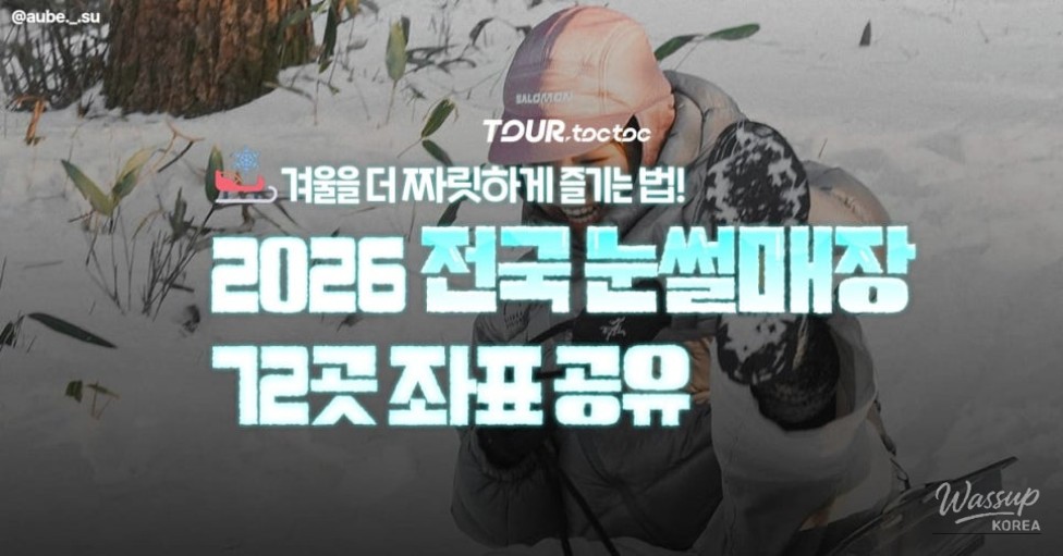 Children and families enjoying a high-speed sledding experience on a wide snowy slope