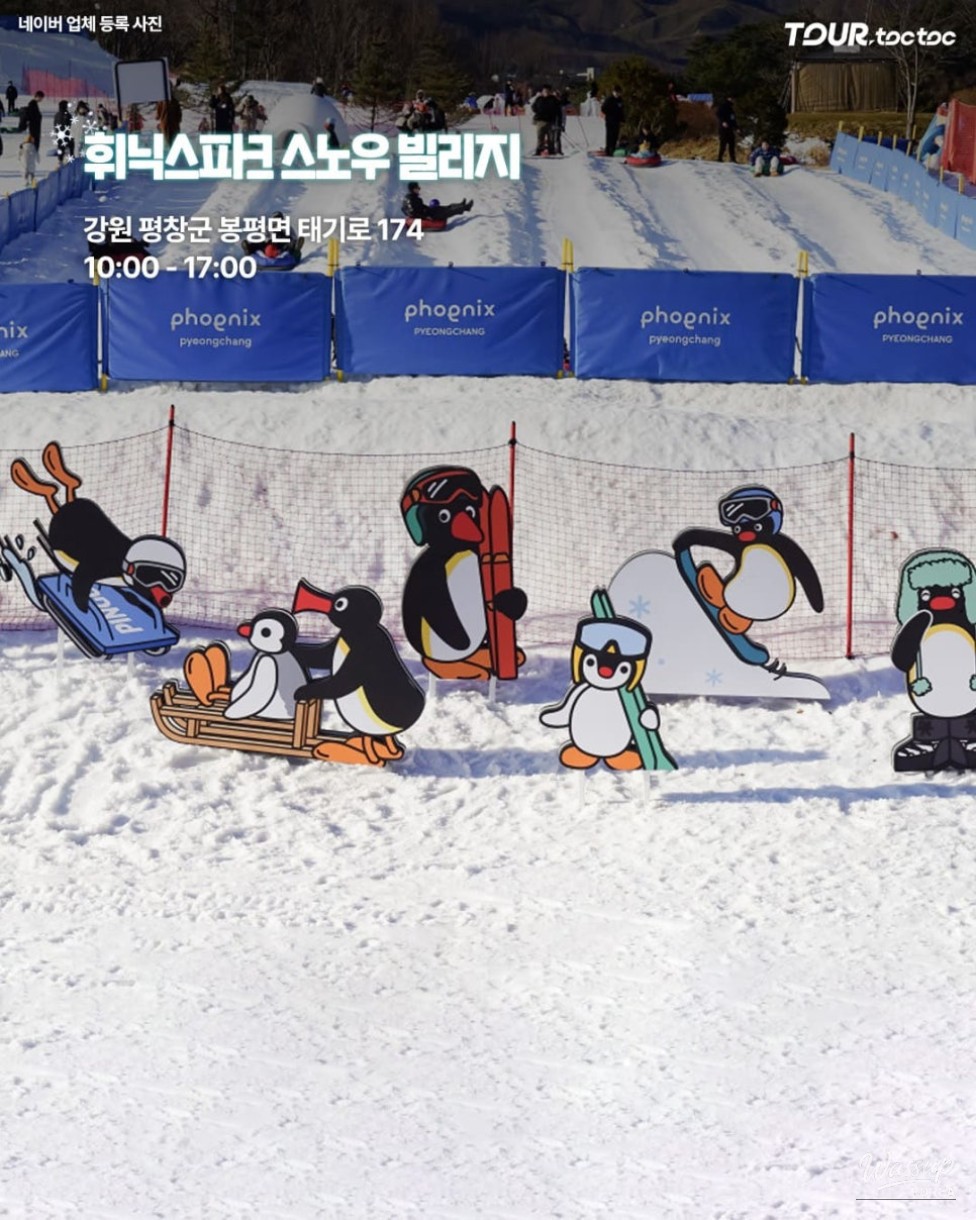 A beautiful winter landscape view of a snowy field prepared for sledding