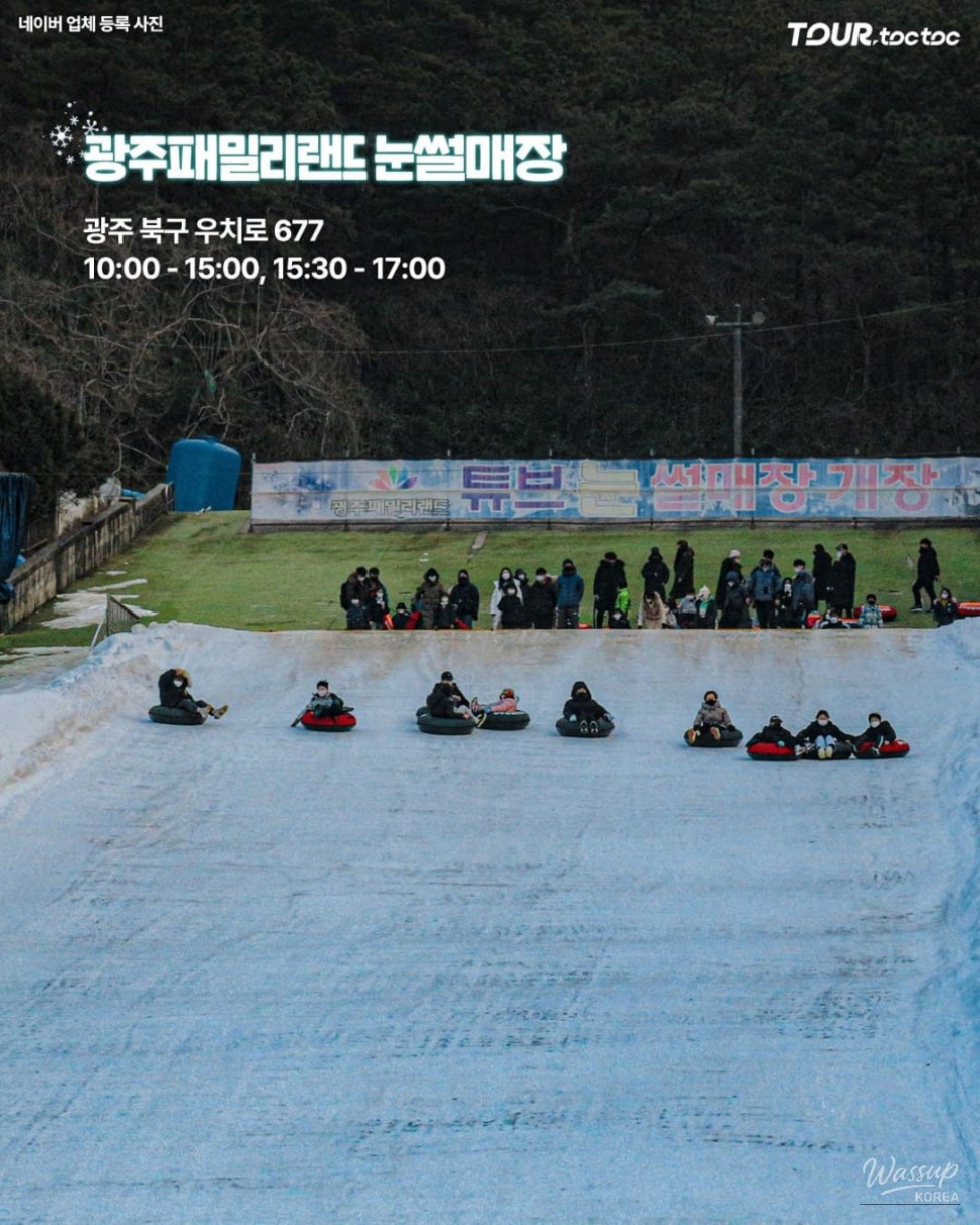 Sledding park slopes under a clear winter sky