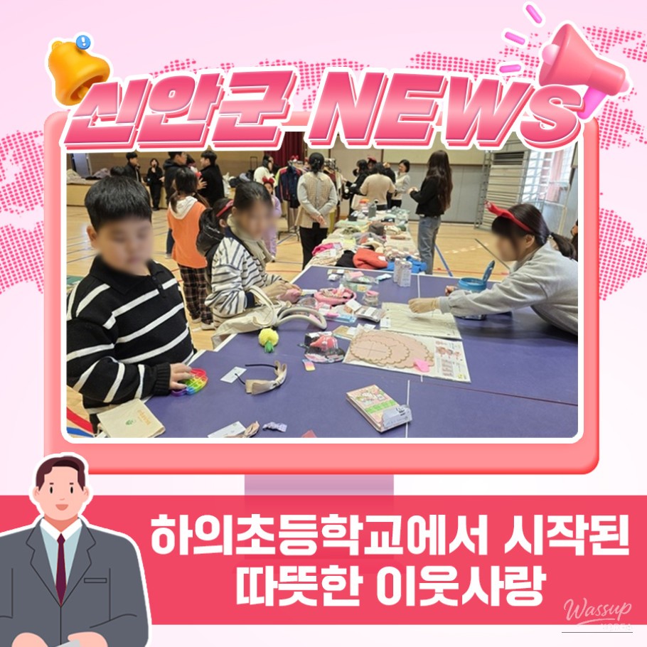 Students and teachers participating in the Anabada Market at Hahoe Elementary School to share items and resources