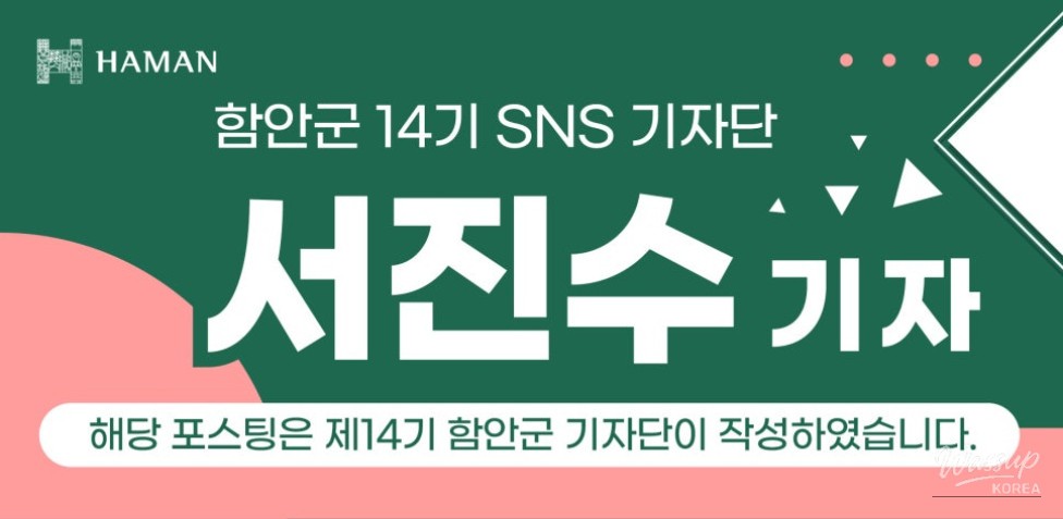 A view of the outdoor monument area at the Haman Independence Movement Memorial Hall