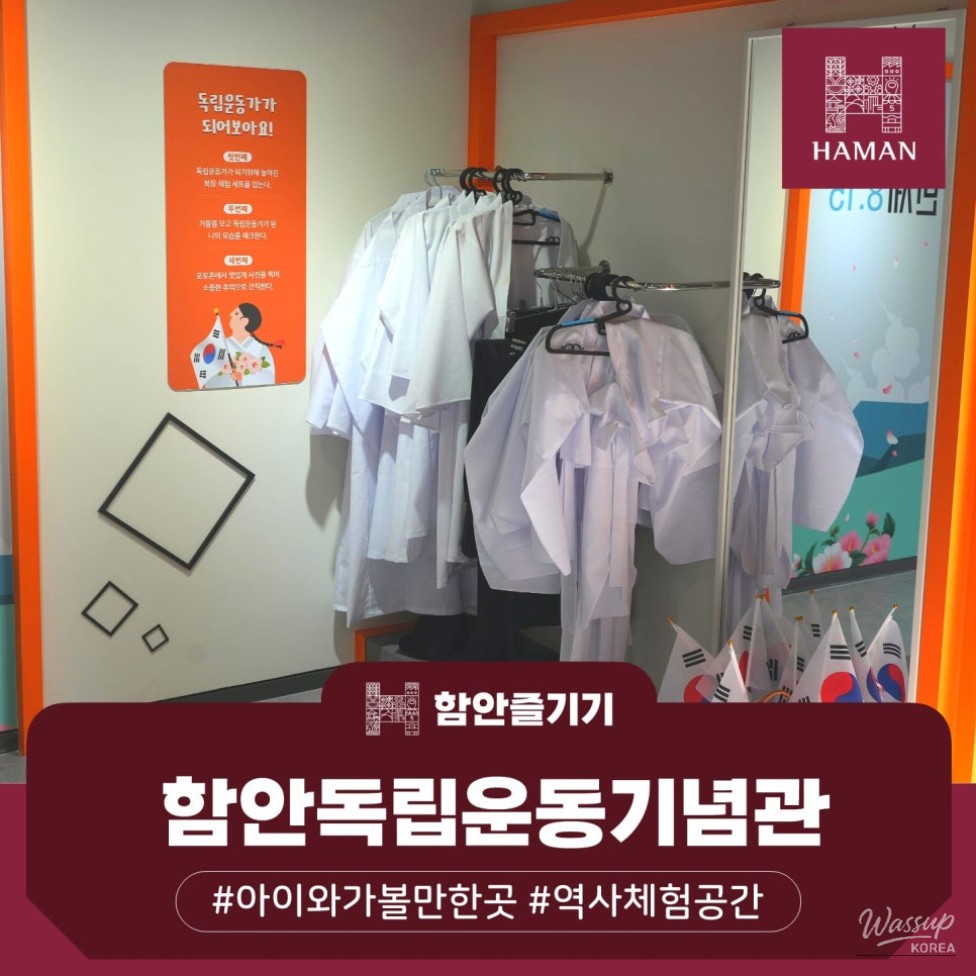 The modern exterior of the Haman Independence Movement Memorial Hall under a clear blue sky