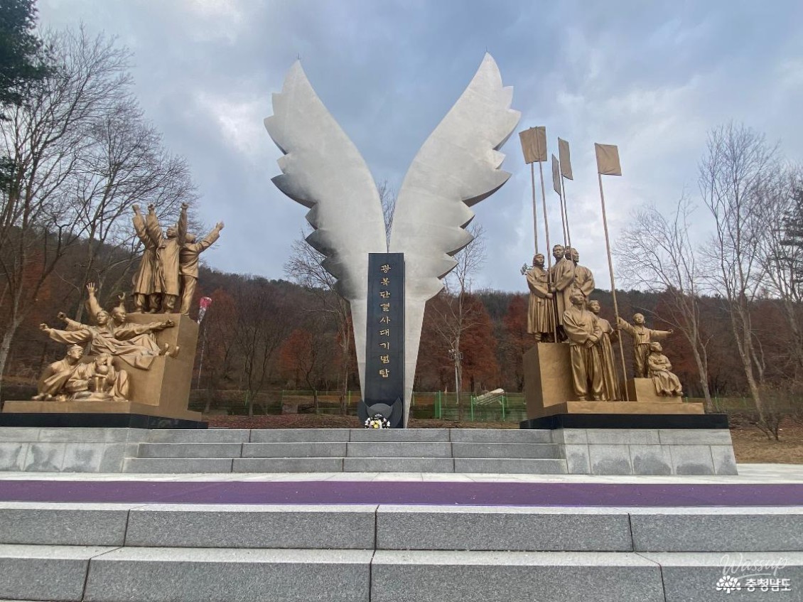 Scenic walking paths of Mugunghwa Park surrounding the Gwangbokdan Memorial Tower