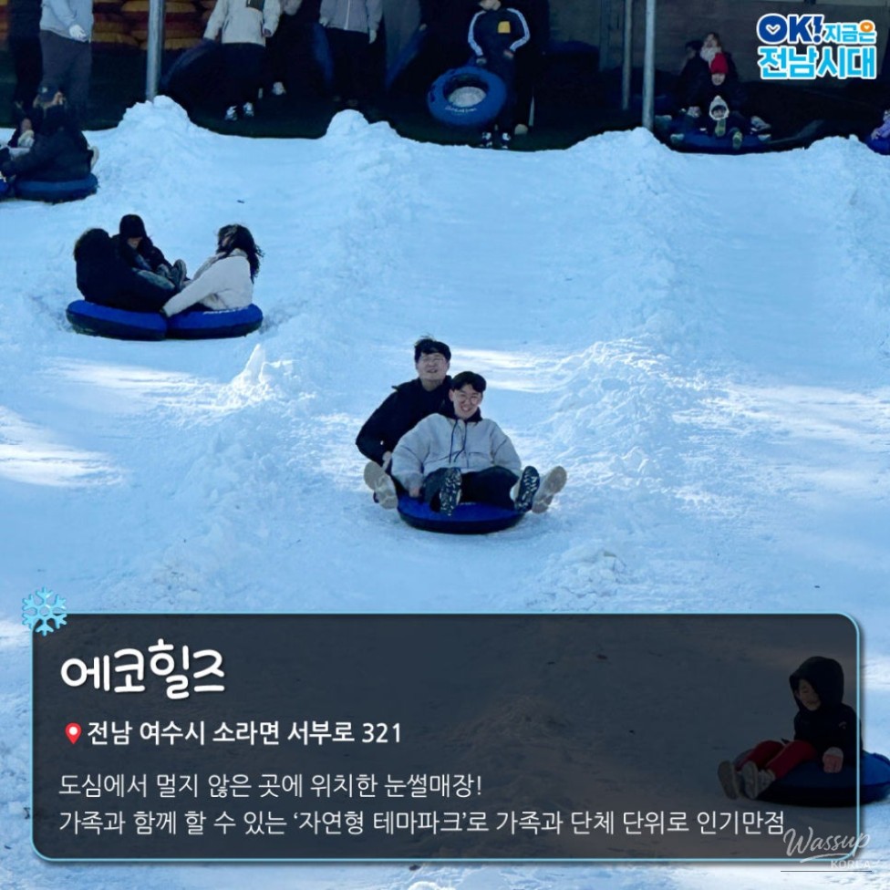 Crowd of people enjoying the ice rink at Muan Citizens Plaza