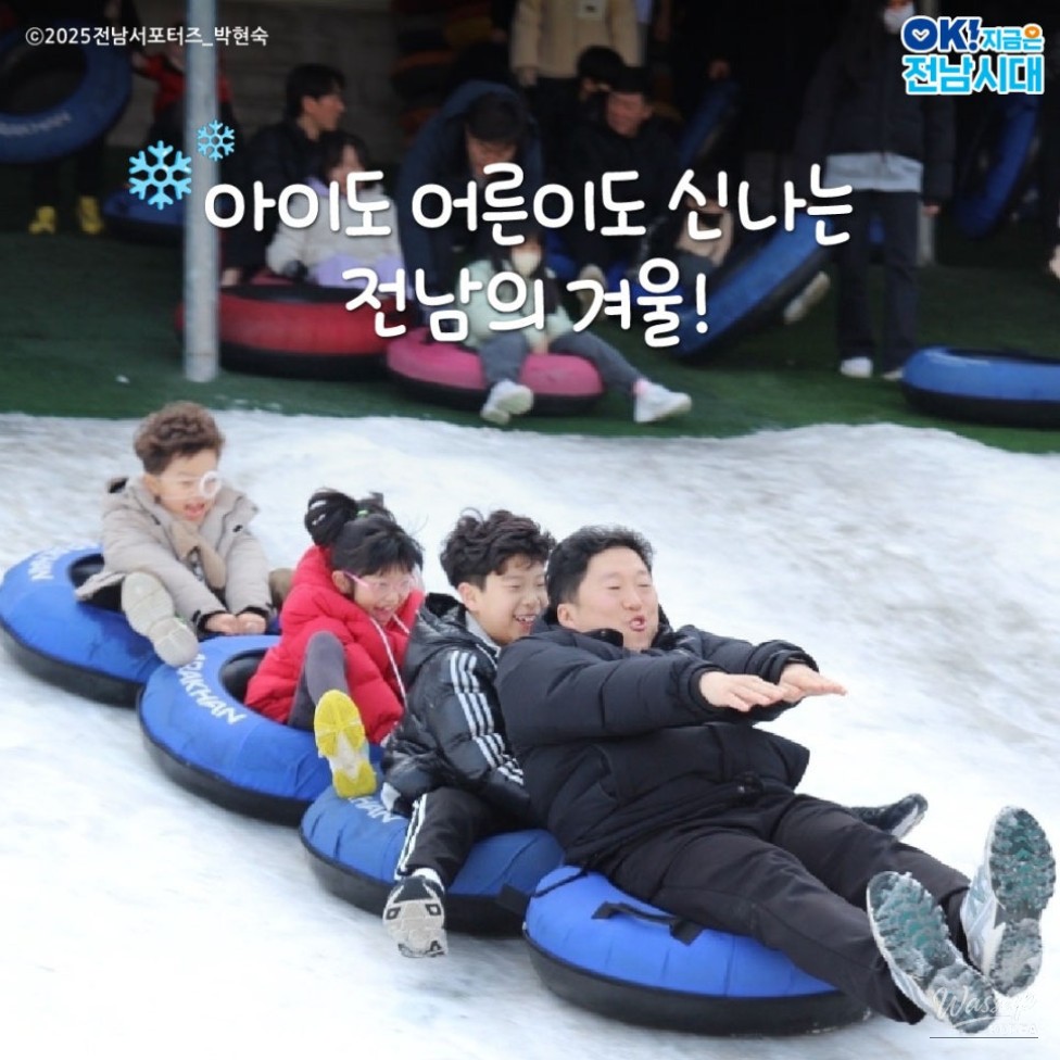 Sunlight hitting the snow-covered slopes of a Jeonnam winter park