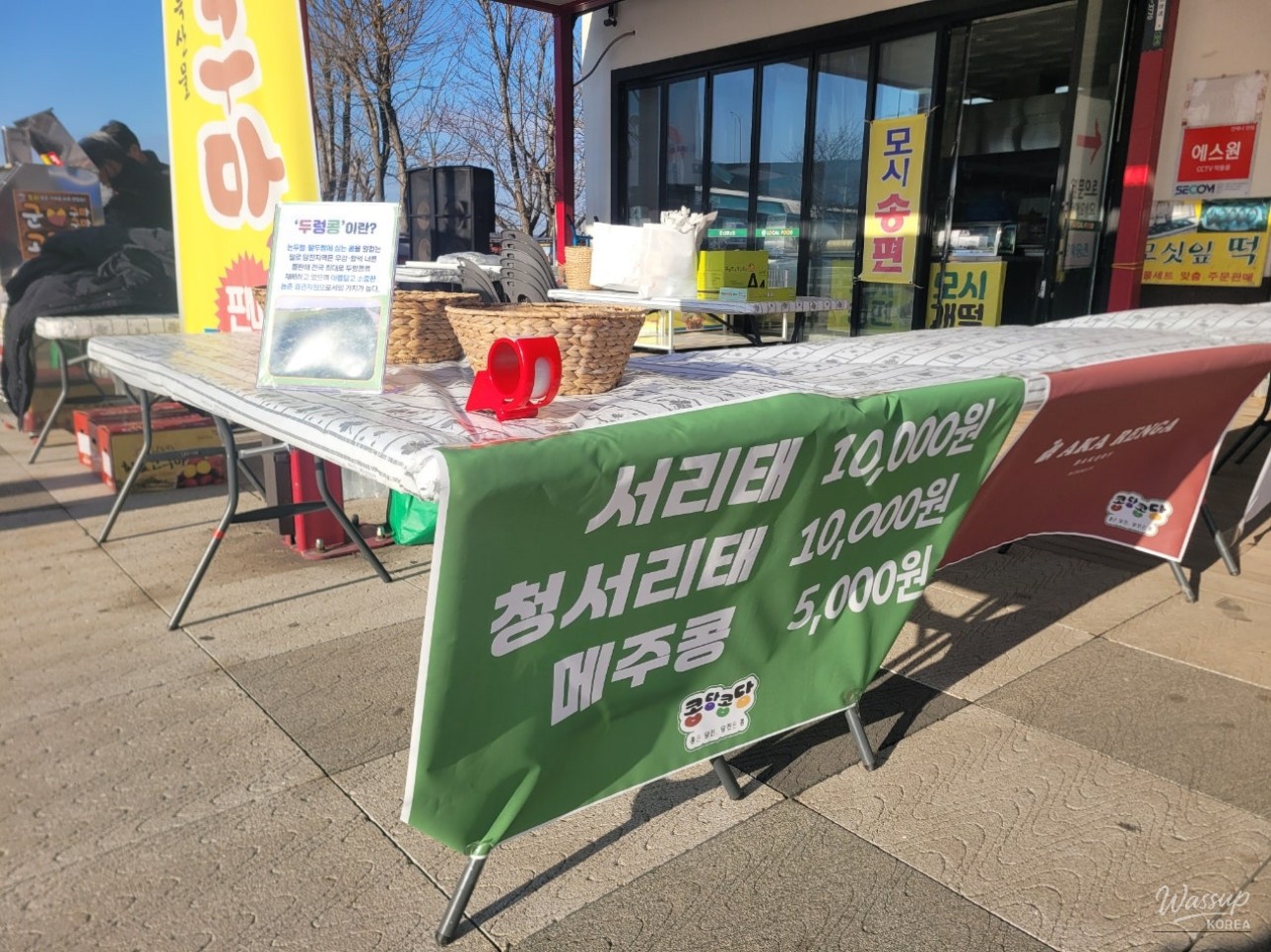 Exterior view of the Dangjin Local Food Happiness Market located at the Haengdamdo rest area